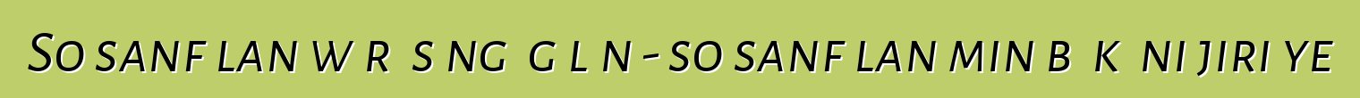 So sanfɛlan wɛrɛ sɔngɔ gɛlɛn - so sanfɛlan min bɛ kɛ ni jiri ye