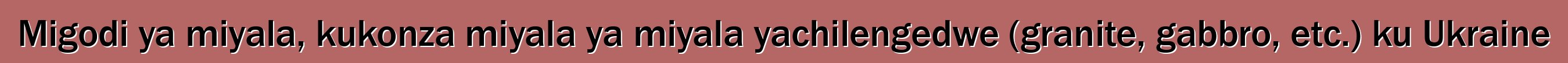Migodi ya miyala, kukonza miyala ya miyala yachilengedwe (granite, gabbro, etc.) ku Ukraine