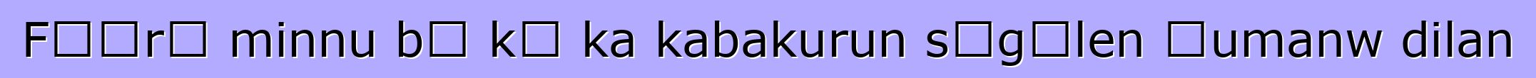 Fɛɛrɛ minnu bɛ kɛ ka kabakurun sɔgɔlen ɲumanw dilan