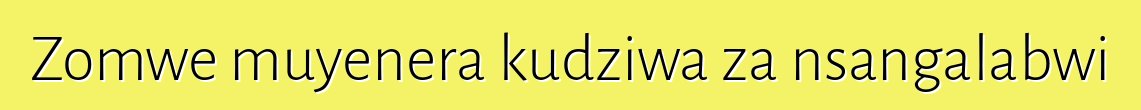 Zomwe muyenera kudziwa za nsangalabwi