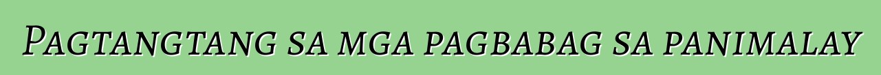 Pagtangtang sa mga pagbabag sa panimalay