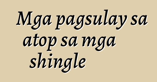 Mga pagsulay sa atop sa mga shingle