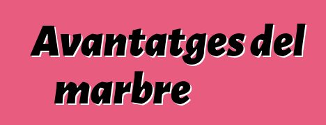 Avantatges del marbre