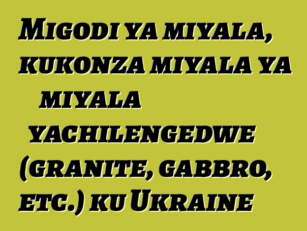 Migodi ya miyala, kukonza miyala ya miyala yachilengedwe (granite, gabbro, etc.) ku Ukraine