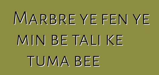 Marbre ye fɛn ye min bɛ tali kɛ tuma bɛɛ