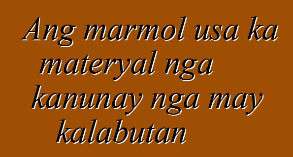 Ang marmol usa ka materyal nga kanunay nga may kalabutan