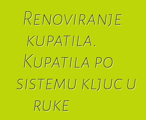 Renoviranje kupatila. Kupatila po sistemu ključ u ruke