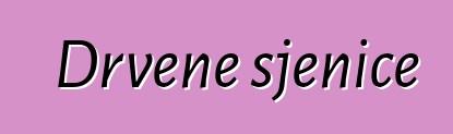 Drvene sjenice