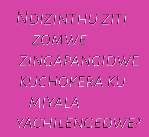 Ndizinthu ziti zomwe zingapangidwe kuchokera ku miyala yachilengedwe?