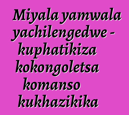 Miyala yamwala yachilengedwe - kuphatikiza kokongoletsa komanso kukhazikika