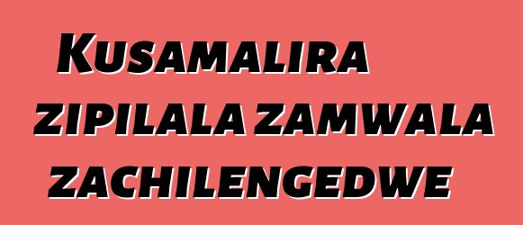 Kusamalira zipilala zamwala zachilengedwe