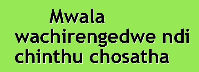 Mwala wachirengedwe ndi chinthu chosatha