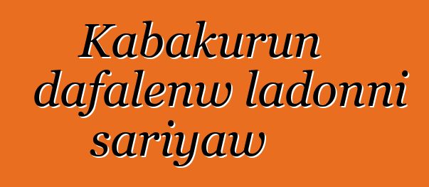 Kabakurun dafalenw ladonni sariyaw