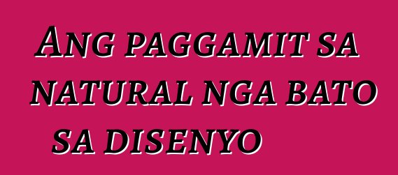 Ang paggamit sa natural nga bato sa disenyo