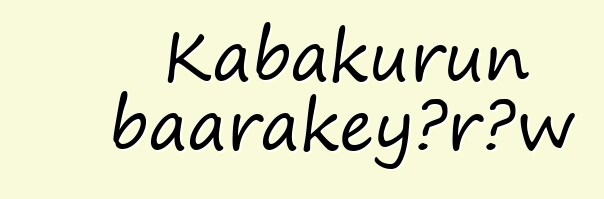 Kabakurun baarakɛyɔrɔw