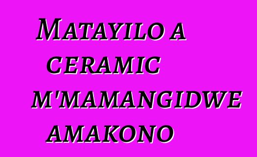 Matayilo a ceramic m'mamangidwe amakono