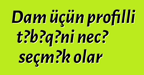 Dam üçün profilli təbəqəni necə seçmək olar