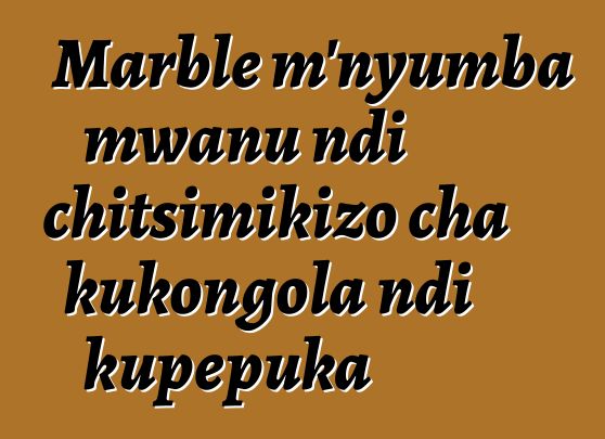 Marble m'nyumba mwanu ndi chitsimikizo cha kukongola ndi kupepuka