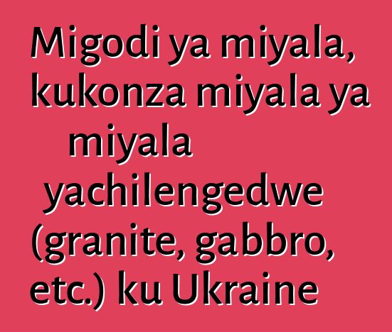 Migodi ya miyala, kukonza miyala ya miyala yachilengedwe (granite, gabbro, etc.) ku Ukraine