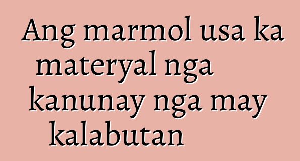 Ang marmol usa ka materyal nga kanunay nga may kalabutan