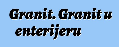 Granit. Granit u enterijeru