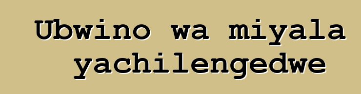 Ubwino wa miyala yachilengedwe