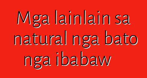 Mga lainlain sa natural nga bato nga ibabaw