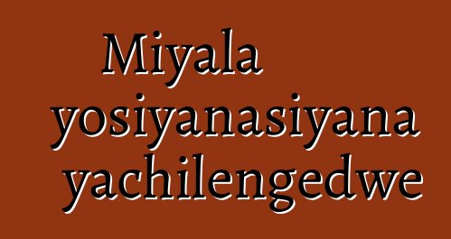 Miyala yosiyanasiyana yachilengedwe