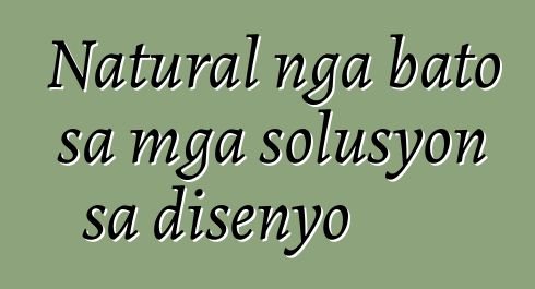 Natural nga bato sa mga solusyon sa disenyo