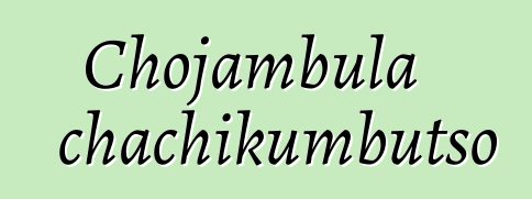 Chojambula chachikumbutso