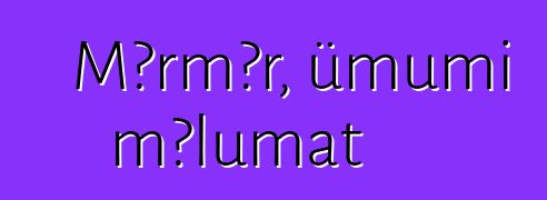 Mərmər, ümumi məlumat