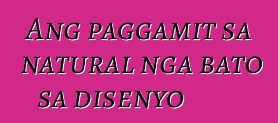 Ang paggamit sa natural nga bato sa disenyo