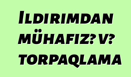 İldırımdan mühafizə və torpaqlama