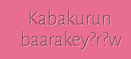 Kabakurun baarakɛyɔrɔw