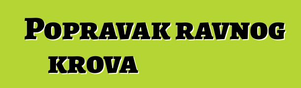 Popravak ravnog krova