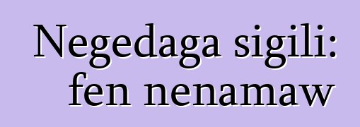 Nɛgɛdaga sigili: fɛn ɲɛnamaw