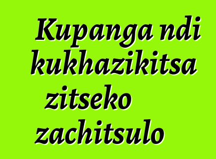 Kupanga ndi kukhazikitsa zitseko zachitsulo