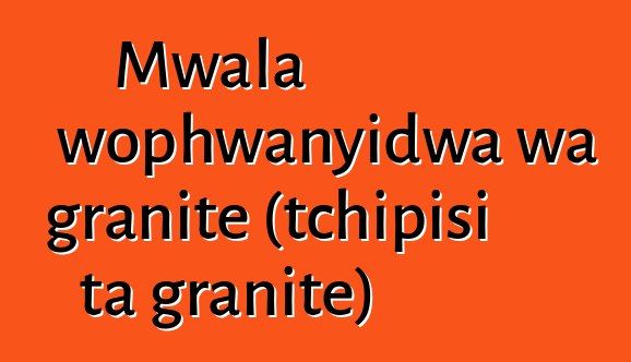 Mwala wophwanyidwa wa granite (tchipisi ta granite)