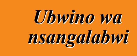 Ubwino wa nsangalabwi