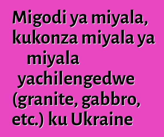 Migodi ya miyala, kukonza miyala ya miyala yachilengedwe (granite, gabbro, etc.) ku Ukraine