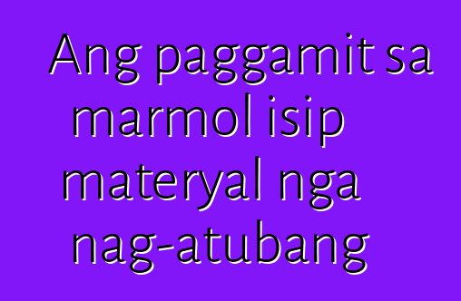 Ang paggamit sa marmol isip materyal nga nag-atubang