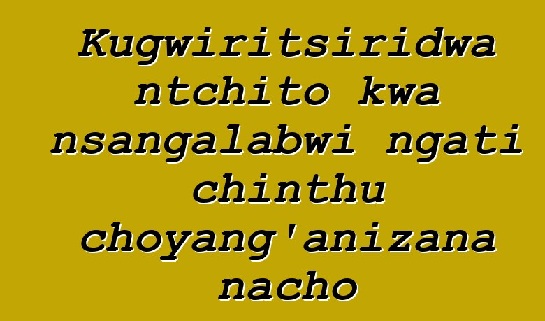 Kugwiritsiridwa ntchito kwa nsangalabwi ngati chinthu choyang'anizana nacho