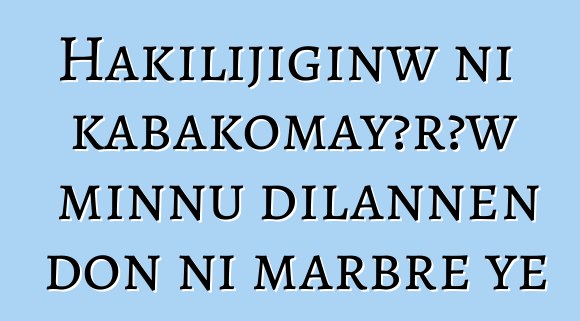 Hakilijiginw ni kabakomayɔrɔw minnu dilannen don ni marbre ye