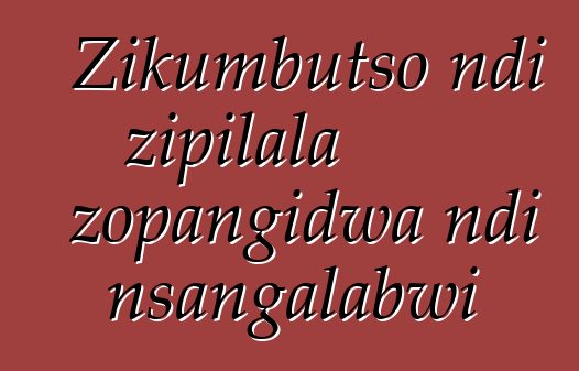 Zikumbutso ndi zipilala zopangidwa ndi nsangalabwi