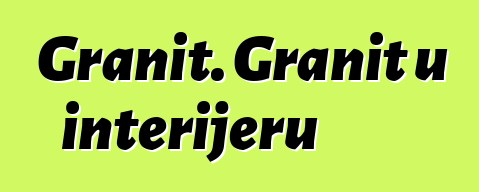 Granit. Granit u interijeru