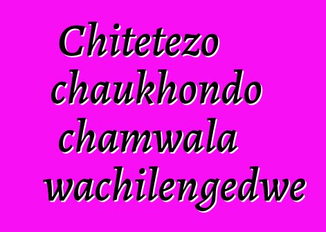 Chitetezo chaukhondo chamwala wachilengedwe