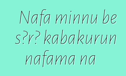 Nafa minnu bɛ sɔrɔ kabakurun nafama na