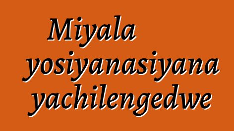 Miyala yosiyanasiyana yachilengedwe