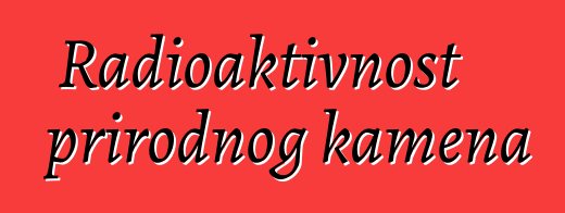 Radioaktivnost prirodnog kamena