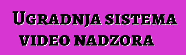 Ugradnja sistema video nadzora